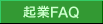 �N��FAQ