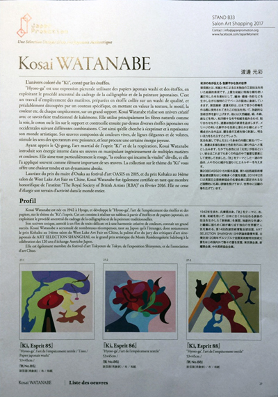 sougeiga | , Cloth inlay Art, zۛ, Kousai Watanabe, n粌ʁi킽Ȃׂj width=