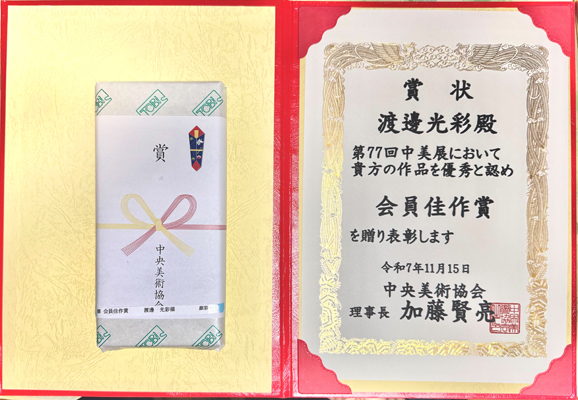 sougeiga 装芸画 そうげいが, Cloth inlay Art, 布象嵌, Kousai Watanabe, 渡邊光彩(わたなべこうさい)