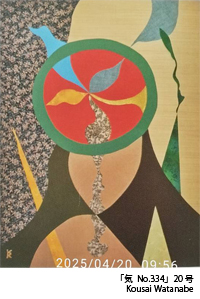 sougeiga | , Cloth inlay Art, zۛ, Kousai Watanabe, n粌ʁi킽Ȃׂj