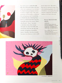 sougeiga 装芸画 そうげいが, Cloth inlay Art, 布象嵌, Kousai Watanabe, 渡邊光彩（わたなべこうさい）