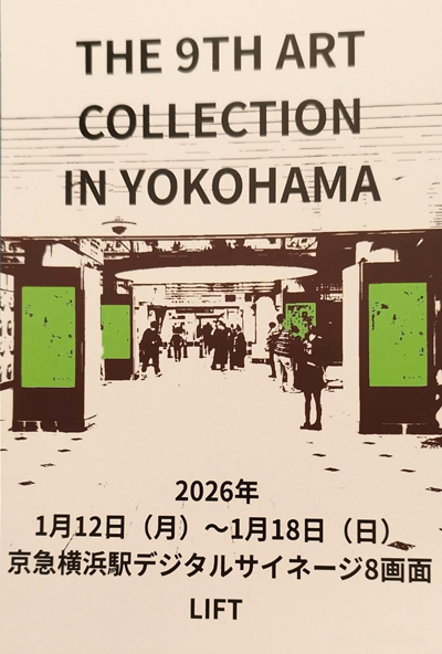 sougeiga | , Cloth inlay Art, zۛ, Kousai Watanabe, n粌ʁi킽Ȃׂj