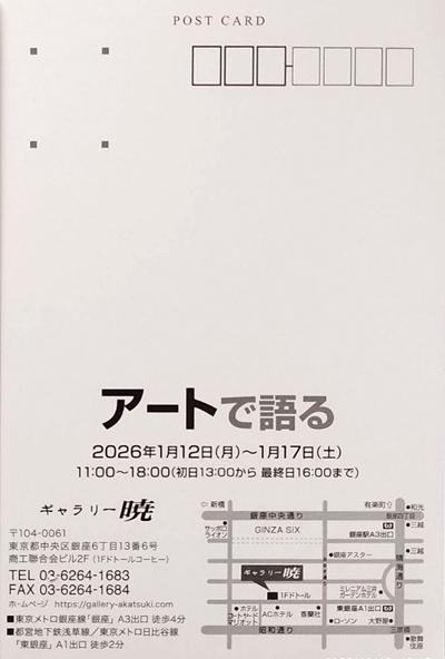 sougeiga ���|�� ����������, Cloth inlay Art, �z�ۛ�, Kousai Watanabe, �n粌��ʁi�킽�Ȃׂ��������j