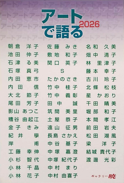 sougeiga ���|�� ����������, Cloth inlay Art, �z�ۛ�, Kousai Watanabe, �n粌��ʁi�킽�Ȃׂ��������j