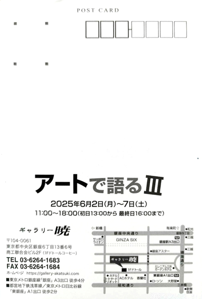 sougeiga | , Cloth inlay Art, zۛ, Kousai Watanabe, n粌ʁi킽Ȃׂj