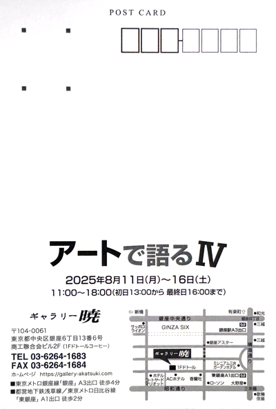 sougeiga | , Cloth inlay Art, zۛ, Kousai Watanabe, n粌ʁi킽Ȃׂj
