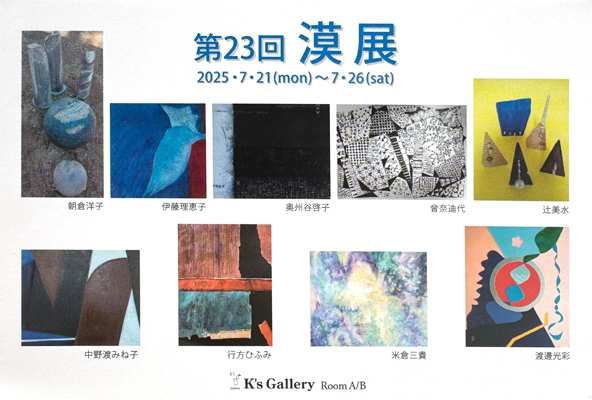 sougeiga | , Cloth inlay Art, zۛ, Kousai Watanabe, n粌ʁi킽Ȃׂj