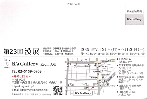 sougeiga | , Cloth inlay Art, zۛ, Kousai Watanabe, n粌ʁi킽Ȃׂj