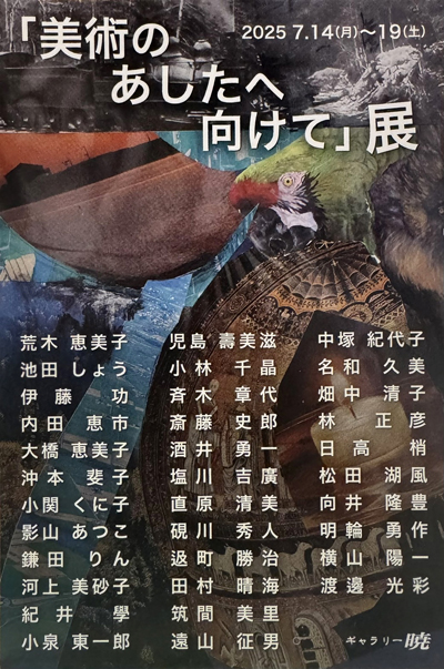 sougeiga | , Cloth inlay Art, zۛ, Kousai Watanabe, n粌ʁi킽Ȃׂj