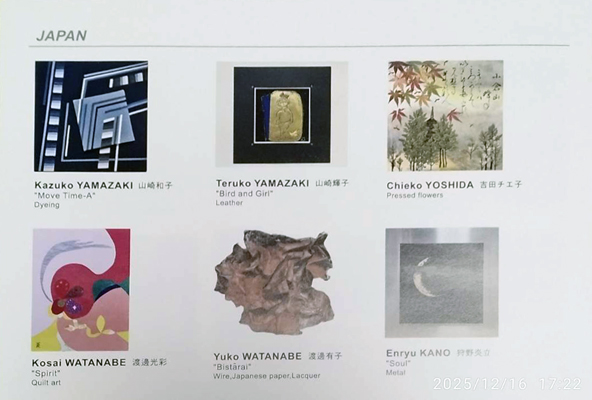 sougeiga ���|�� ����������, Cloth inlay Art, �z�ۛ�, Kousai Watanabe, �n粌��ʁi�킽�Ȃׂ��������j