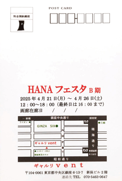 sougeiga | , Cloth inlay Art, zۛ, Kousai Watanabe, n粌ʁi킽Ȃׂj