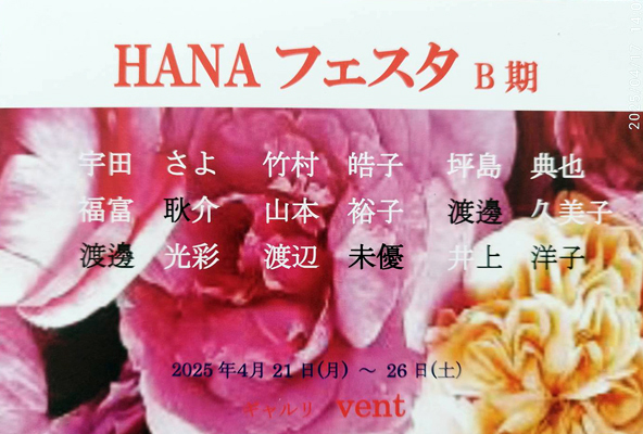 sougeiga | , Cloth inlay Art, zۛ, Kousai Watanabe, n粌ʁi킽Ȃׂj