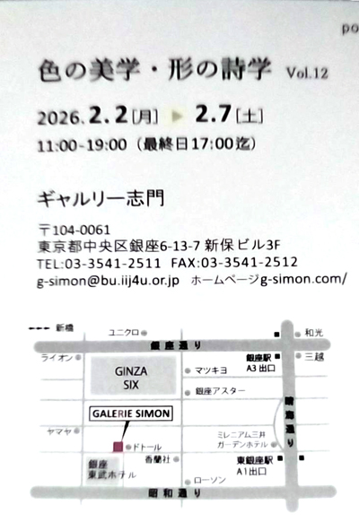 sougeiga ���|�� ����������, Cloth inlay Art, �z�ۛ�, Kousai Watanabe, �n粌��ʁi�킽�Ȃׂ��������j