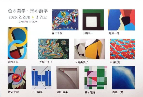 sougeiga ���|�� ����������, Cloth inlay Art, �z�ۛ�, Kousai Watanabe, �n粌��ʁi�킽�Ȃׂ��������j