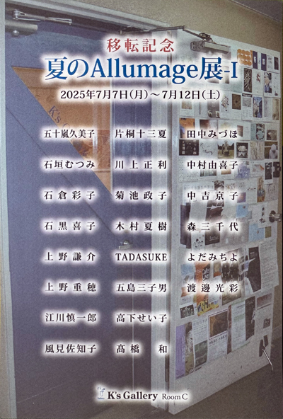 sougeiga | , Cloth inlay Art, zۛ, Kousai Watanabe, n粌ʁi킽Ȃׂj