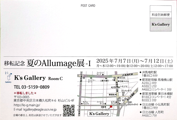 sougeiga | , Cloth inlay Art, zۛ, Kousai Watanabe, n粌ʁi킽Ȃׂj