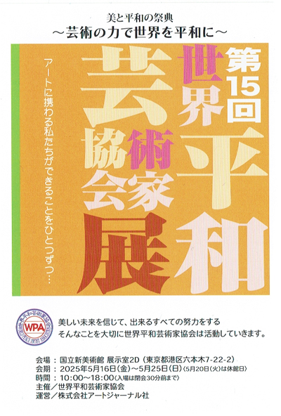 sougeiga | , Cloth inlay Art, zۛ, Kousai Watanabe, n粌ʁi킽Ȃׂj
