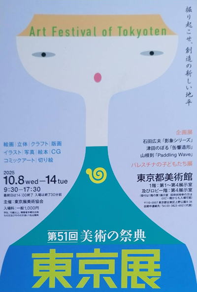 sougeiga | , Cloth inlay Art, zۛ, Kousai Watanabe, n粌ʁi킽Ȃׂj