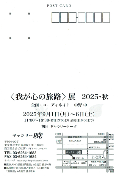 sougeiga | , Cloth inlay Art, zۛ, Kousai Watanabe, n粌ʁi킽Ȃׂj