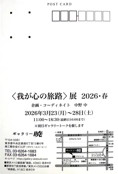 sougeiga ���|�� ����������, Cloth inlay Art, �z�ۛ�, Kousai Watanabe, �n粌��ʁi�킽�Ȃׂ��������j