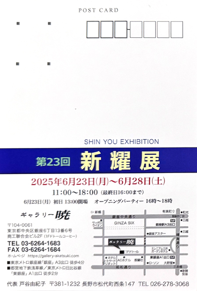 sougeiga | , Cloth inlay Art, zۛ, Kousai Watanabe, n粌ʁi킽Ȃׂj