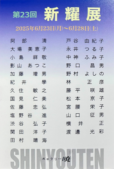 sougeiga | , Cloth inlay Art, zۛ, Kousai Watanabe, n粌ʁi킽Ȃׂj