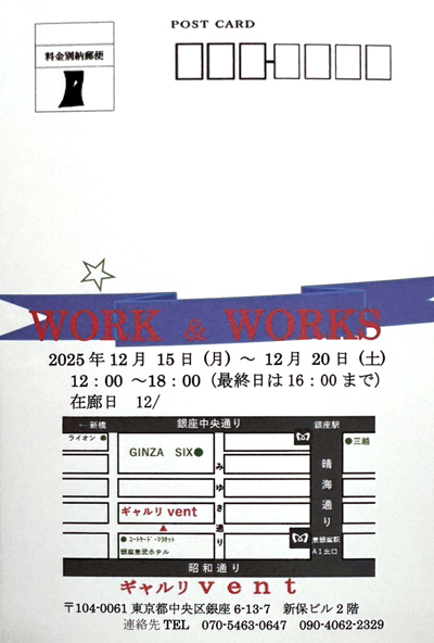 sougeiga | , Cloth inlay Art, zۛ, Kousai Watanabe, n粌ʁi킽Ȃׂj