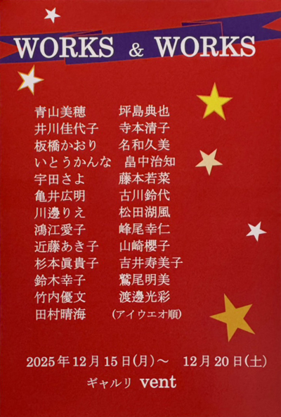 sougeiga | , Cloth inlay Art, zۛ, Kousai Watanabe, n粌ʁi킽Ȃׂj