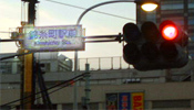 taiho_kinnshicho.jpg