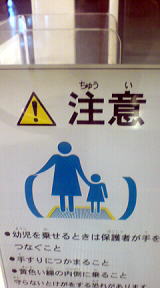 エスカレーター気をつけて＼(゜ロ＼)(／ロ゜)／