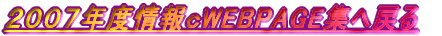QOOVNxWEBPAGEW֖߂ 