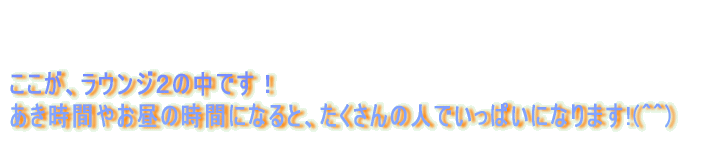  AEWQ̒łI Ԃ₨̎ԂɂȂƁA̐lłςɂȂ܂!(^^)  