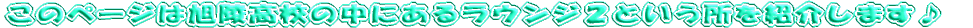 ̂؁[W͈ˍZ̒ɂ郉EWQƂЉ܂ 