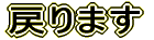߂܂ 