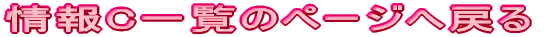 Cꗗ̃y[W֖߂