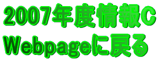 2007NxCWebpageɖ߂
