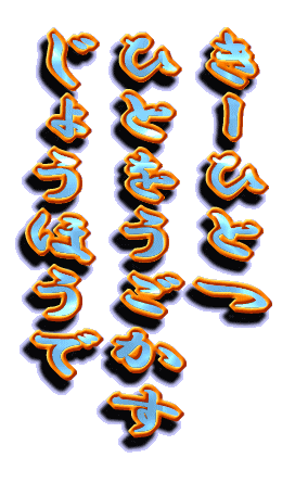 [ЂƂ ЂƂ 傤ق 