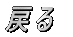 ߂