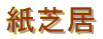 ŋ