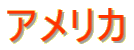 AJ 