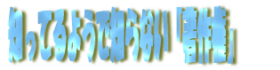 mĂ悤ŒmȂw쌠x 