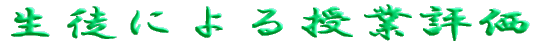 ���k�ɂ����ƕ]�� 