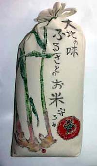 ��n�̖��ӂ邳�Ƃ̂���