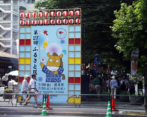 ӂ邳Ƌ斯܂