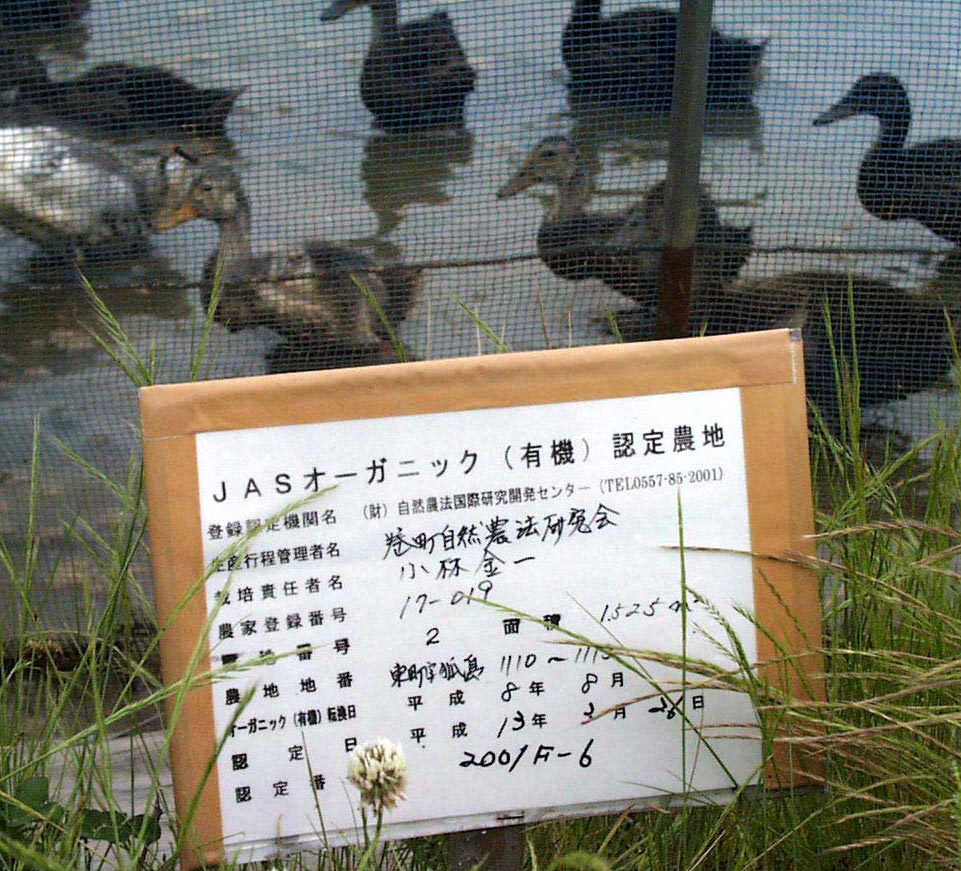 JAS有機小林金一