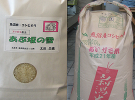 あぶ坂の雪左：『新米』の5kg　右：『玄米』の30kg。