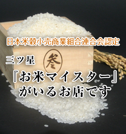 特別栽培米とJAS有機栽培米とは