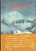 所有