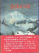 所有