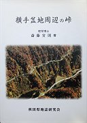 所有